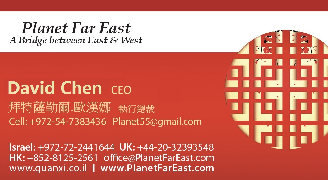 Planet Far East - www.PlanetFarEast.com